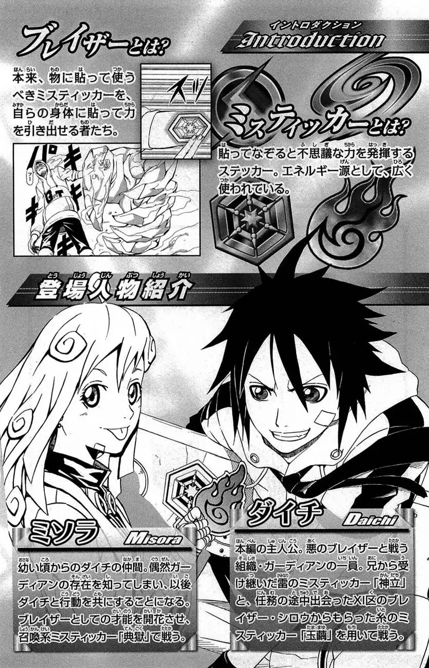 Blazer Drive Chapter 27 5